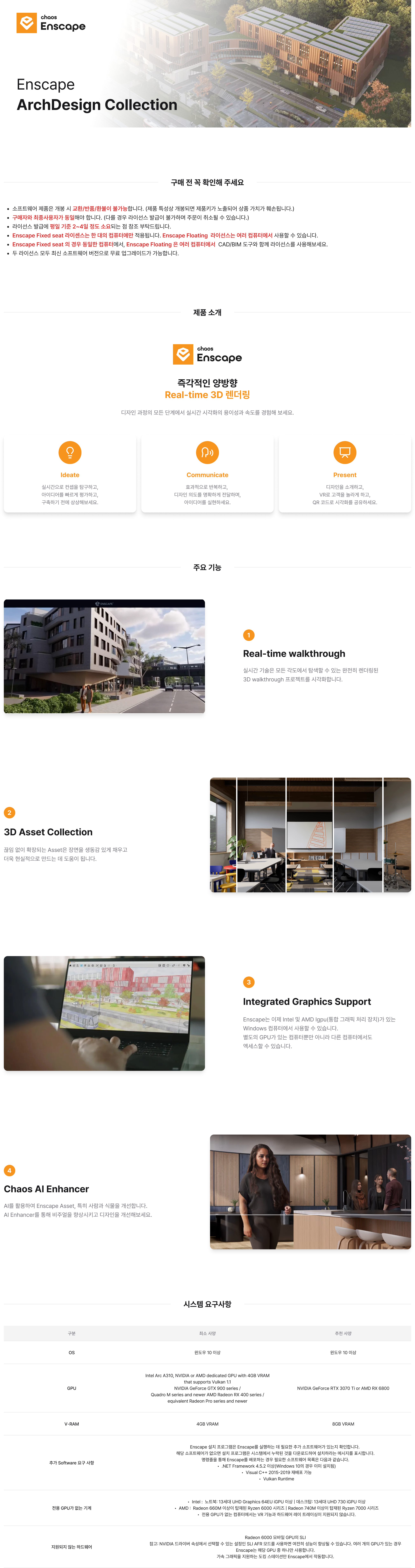 03_Enscape_ArchDesign Collection.png